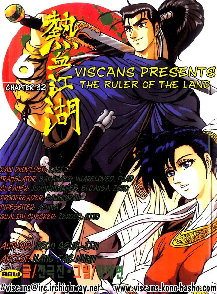 The Ruler of the Land Chapter 32 31